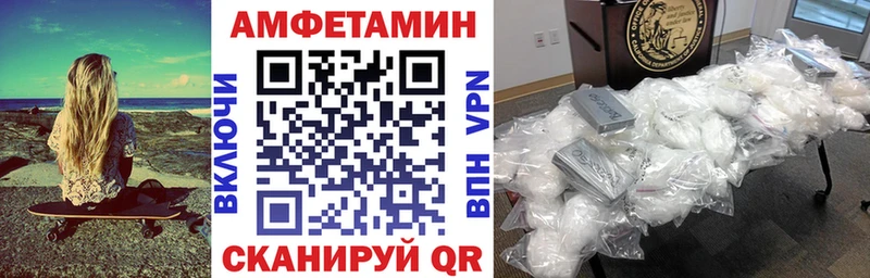 Купить закладки  Севск  Амфетамин Розовый 