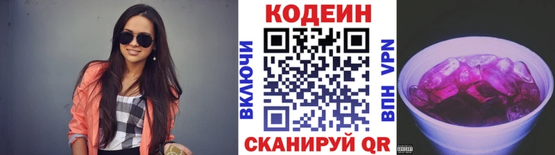 Кодеиновый сироп Lean напиток Lean (лин)  Купить закладки  Севск 