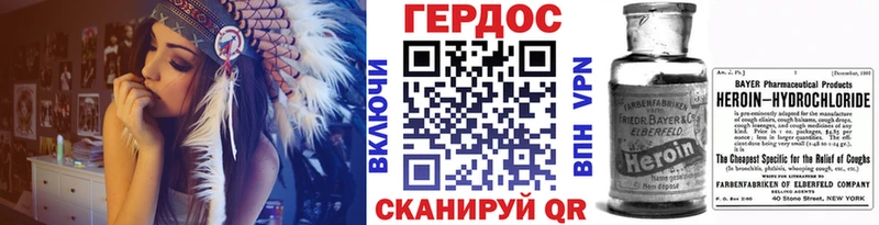 Героин VHQ  Купить закладки  Севск 