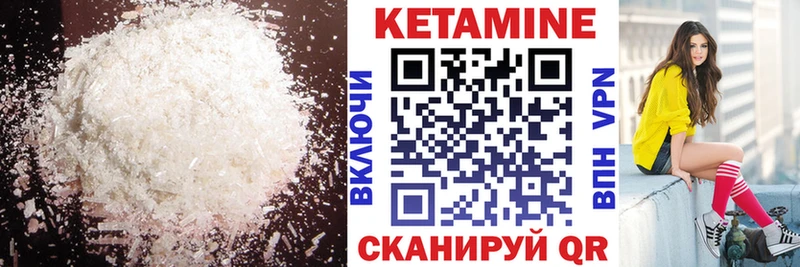 КЕТАМИН VHQ  Купить закладки  Севск 