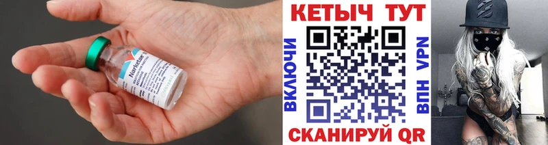 КЕТАМИН ketamine Севск