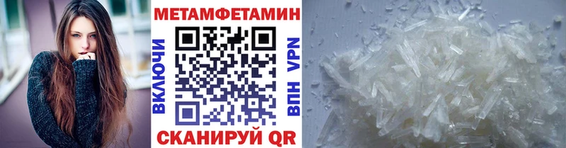 Купить где  Севск  Первитин Methamphetamine 